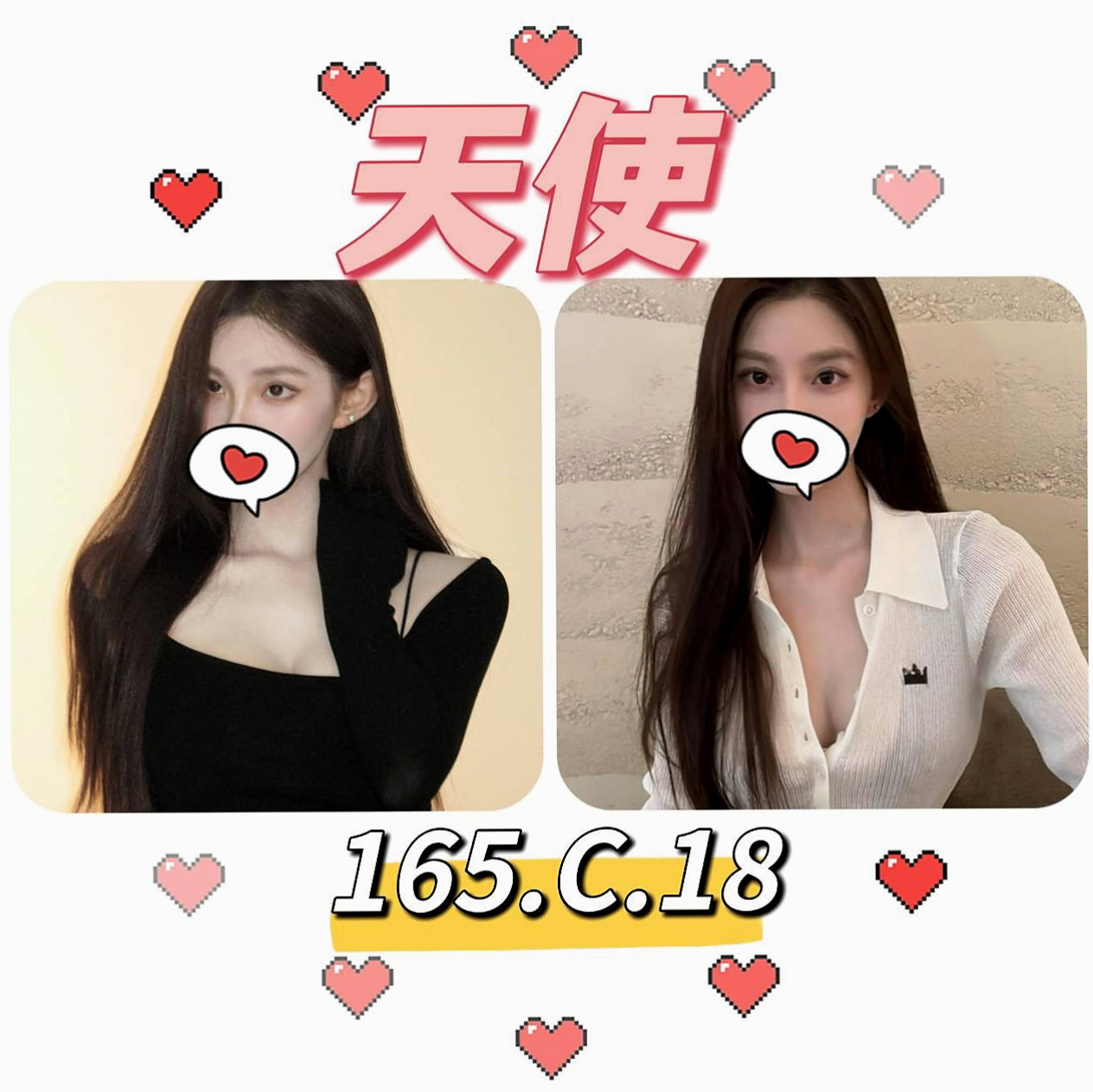 ★蘆竹外約★伊莉★鄰家小妹妹★身高166cm★體重42kg★胸圍E罩杯★年齡19歲★清純臉蛋超幼齒皮膚白泡澡.口交.kiss 辛苦很久才有的現在,戀如想要保留這一切,